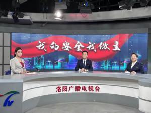 我的安全我做主 我的崗位我負責 | 洛陽正大參與錄製“我的安全我做主”電視訪談節目