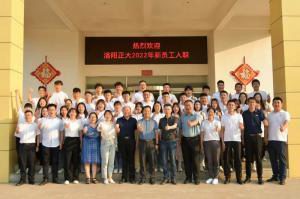 枕戈待旦、秣馬厲兵 | 洛陽正大2022年新員工入職培訓***完成