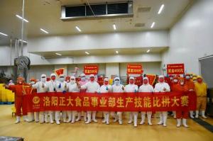 “技”無止境丨洛陽正大生產技能比拚大賽讓匠心育在平常