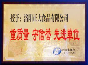 河南電視台榮譽證